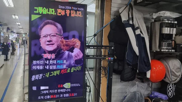 용산 그래픽 카드 간판 / 발표용 유머 이미지