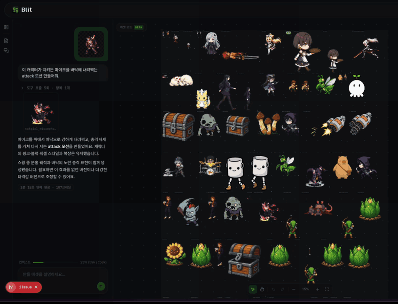 BLIT · ASSET GENERATION